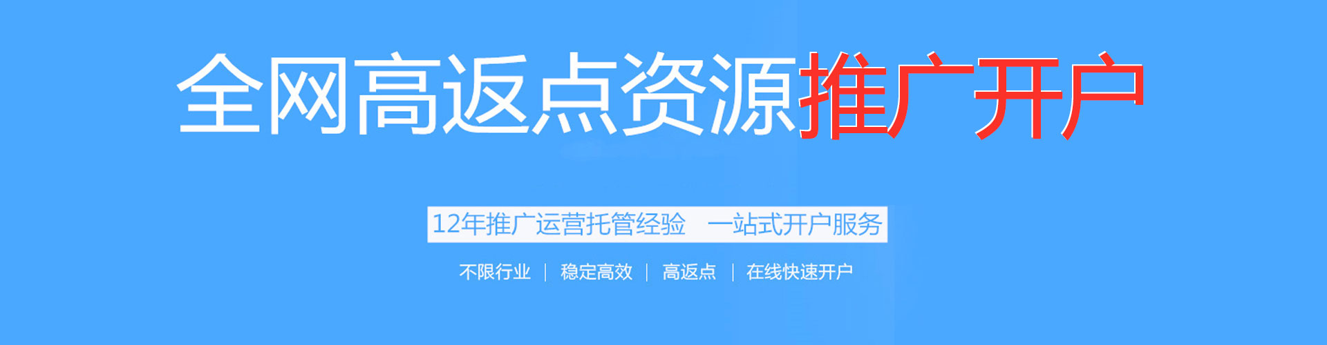 永寿竞价开户推广